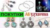 Shopping Aliexpress Vintage And Ethnic Earrings